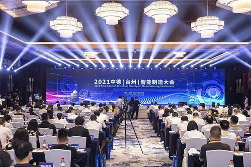 新格局新智造 2021中德智能制造大會成功召開，浙江臺州信息科技彰顯創新實力