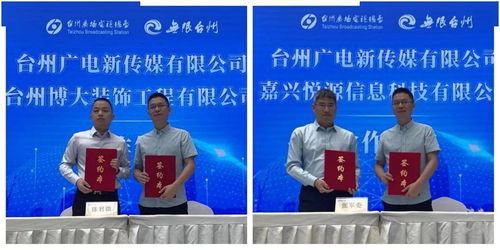 相加相融｜今天，臺州廣電五大融媒化產業項目正式落地，賦能新質生產力