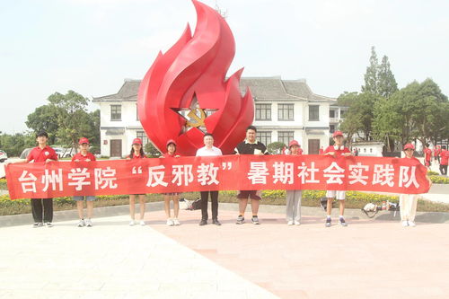 臺(tái)州學(xué)院擦亮“姓臺(tái)州”名片，把服務(wù)寫在路橋大地