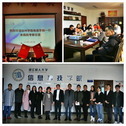 臺(tái)州學(xué)院電子與信息工程學(xué)院來訪信息科技學(xué)院 聚焦產(chǎn)教融合與創(chuàng)新人才培養(yǎng)新路徑