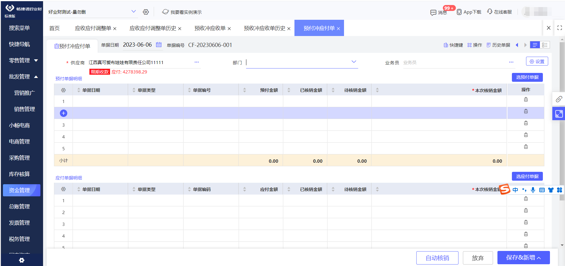 臺(tái)州定制erp方案公司