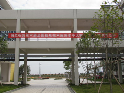 臺(tái)州科技職業(yè)學(xué)院參加第六屆全國信息技術(shù)應(yīng)用水平大賽